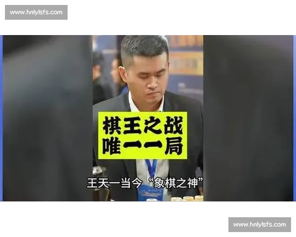 王天一与胡荣华巅峰对弈象棋两代棋王的时代碰撞与棋艺传承 王天一与胡荣华巅峰对弈象棋两代棋王的时代碰撞与棋艺传承